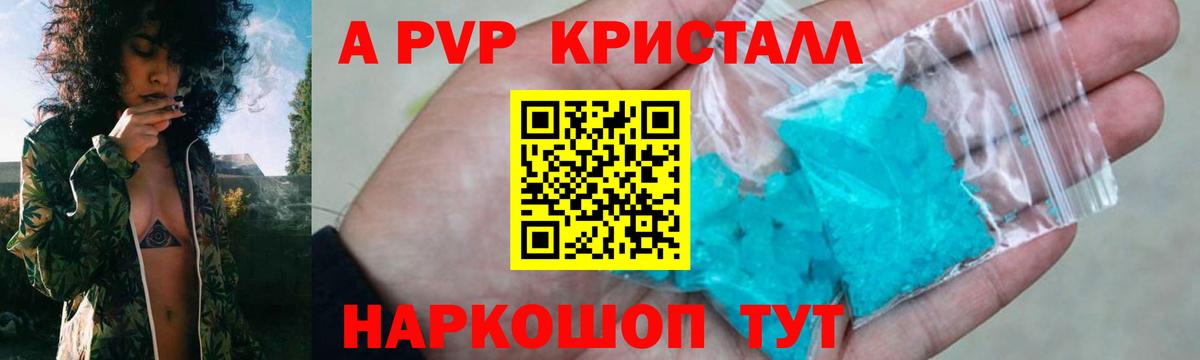 Тула  Alpha PVP  Вход с VPN  Alpha PVP Соль  Alfa_PVP VHQ  APVP Соль 