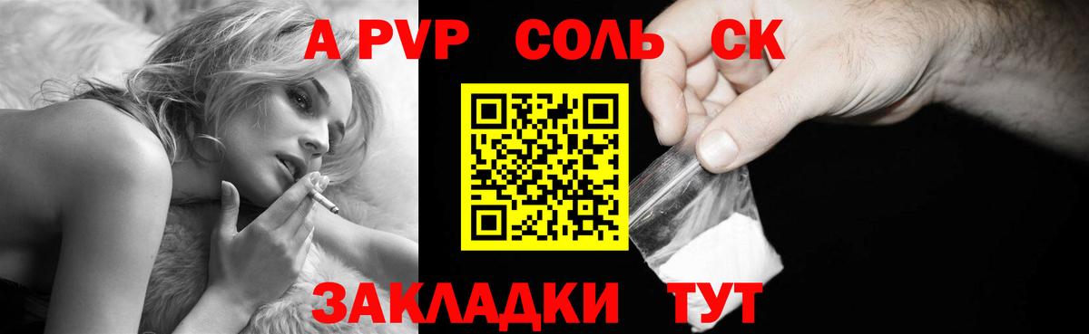 Alpha-PVP СК Тула