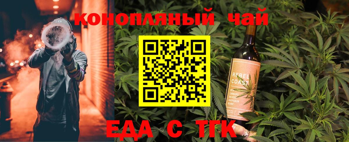 Canna-Cookies конопля  Вход с VPN  Тула 