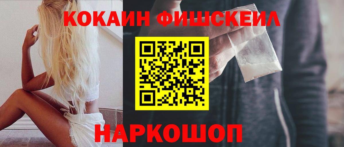 КОКАИН FishScale  Cocaine Перу  Кокаин  дарнет шоп  Вход с VPN  Тула 