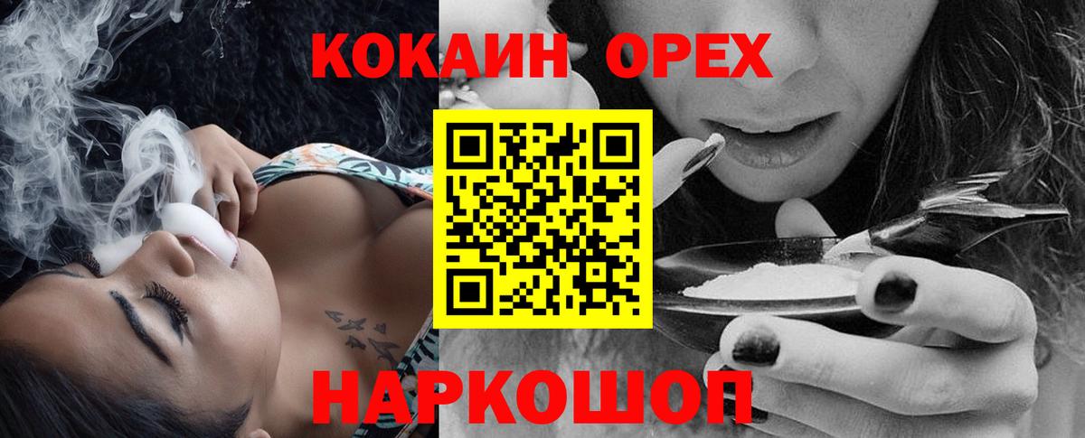 Кокаин Fish Scale Тула