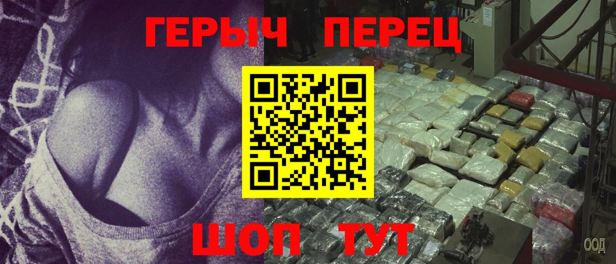Героин белый Тула