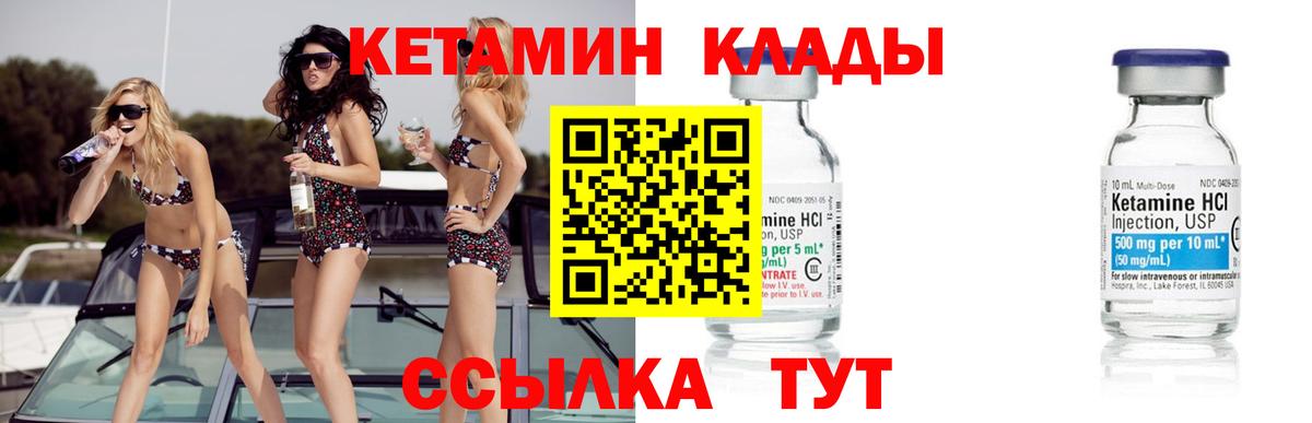 КЕТАМИН VHQ  Вход с VPN  КЕТАМИН ketamine  Тула 