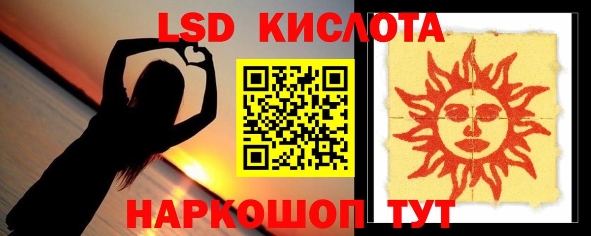 LSD-25 экстази кислота Тула