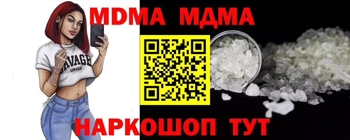 Тула  МДМА  Вход с VPN  MDMA кристаллы  МДМА Molly 