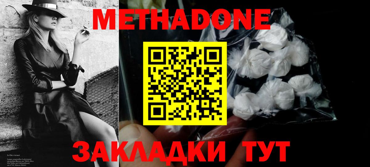 МЕТАДОН белоснежный  МЕТАДОН VHQ  Тула  Вход с VPN 