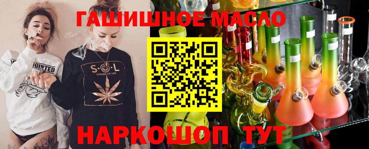 ТГК THC oil Тула