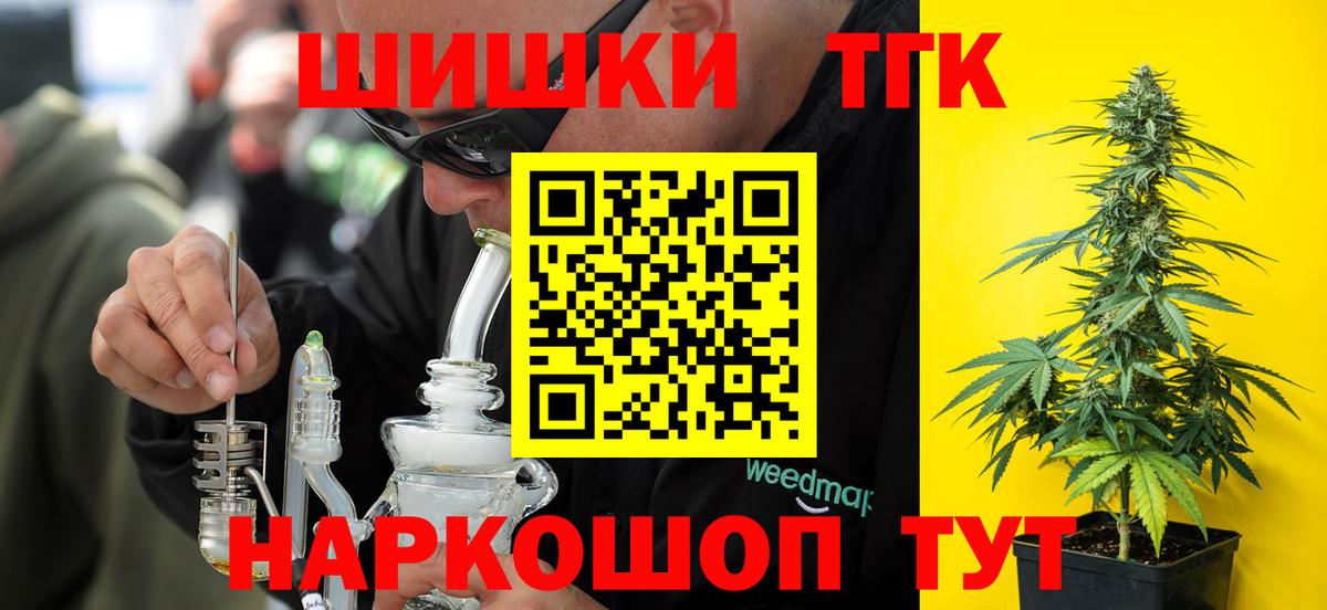 Бошки Шишки Ganja Тула