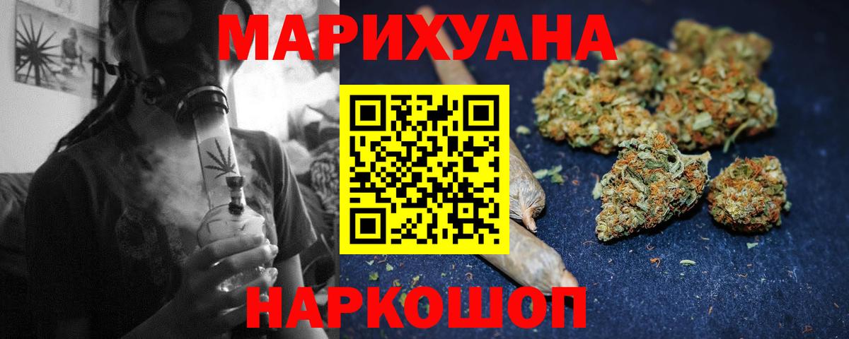 Бошки Шишки Ganja  Вход с VPN  Бошки Шишки планчик  Тула 
